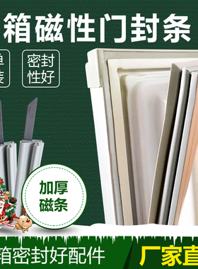 适用于海尔BCD-192KTJX  BCD-186KB冰箱密封条磁性门胶条密封圈