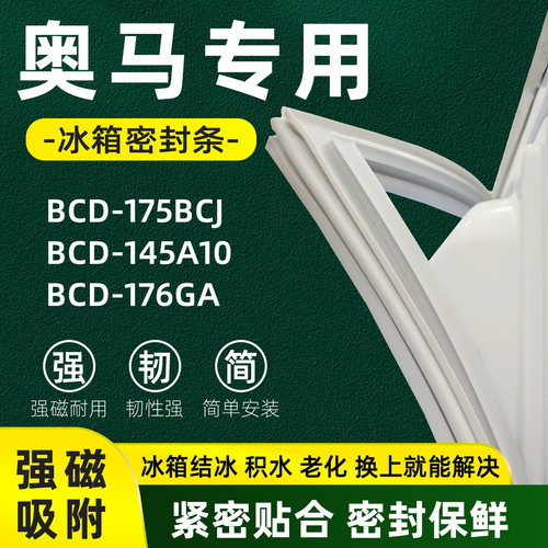 全品牌通用冰箱密封条万人推荐热销榜首TOP1