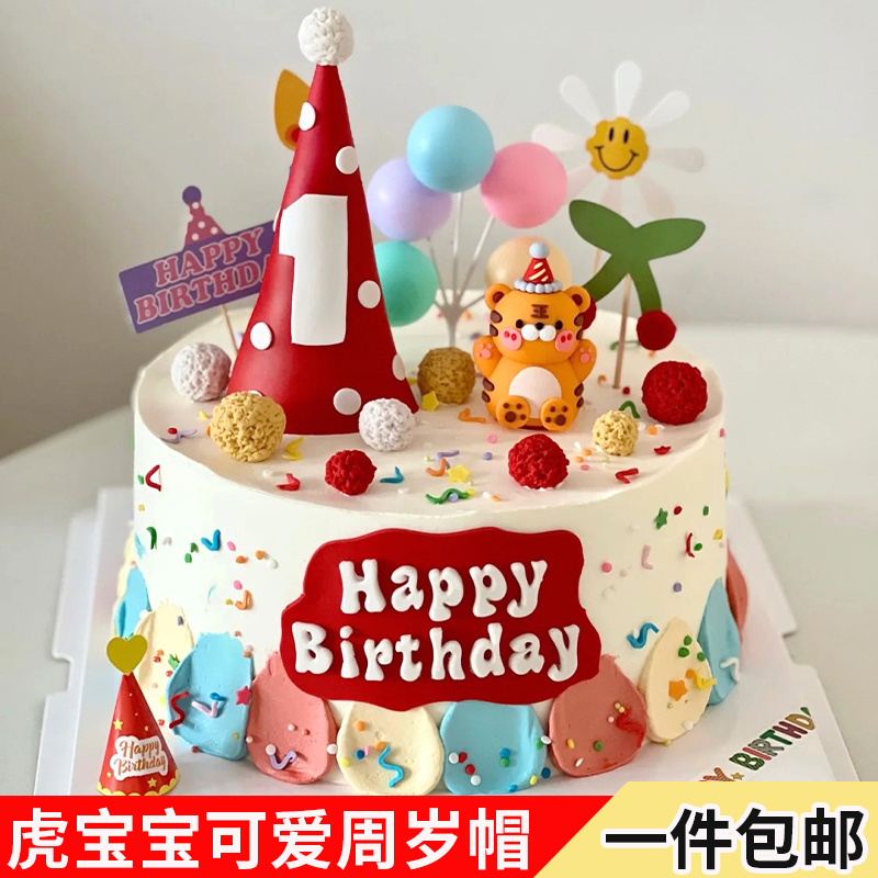 韩式周岁帽蛋糕卡通小帽子虎宝宝