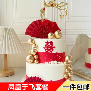 订婚结婚蛋糕装饰凤凰于飞插件凤钗玫瑰花烘焙摆件网红折扇中国风