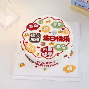 生日快乐翻糖切模蛋糕装饰福气满满万事顺意平安祝福语刻字模具