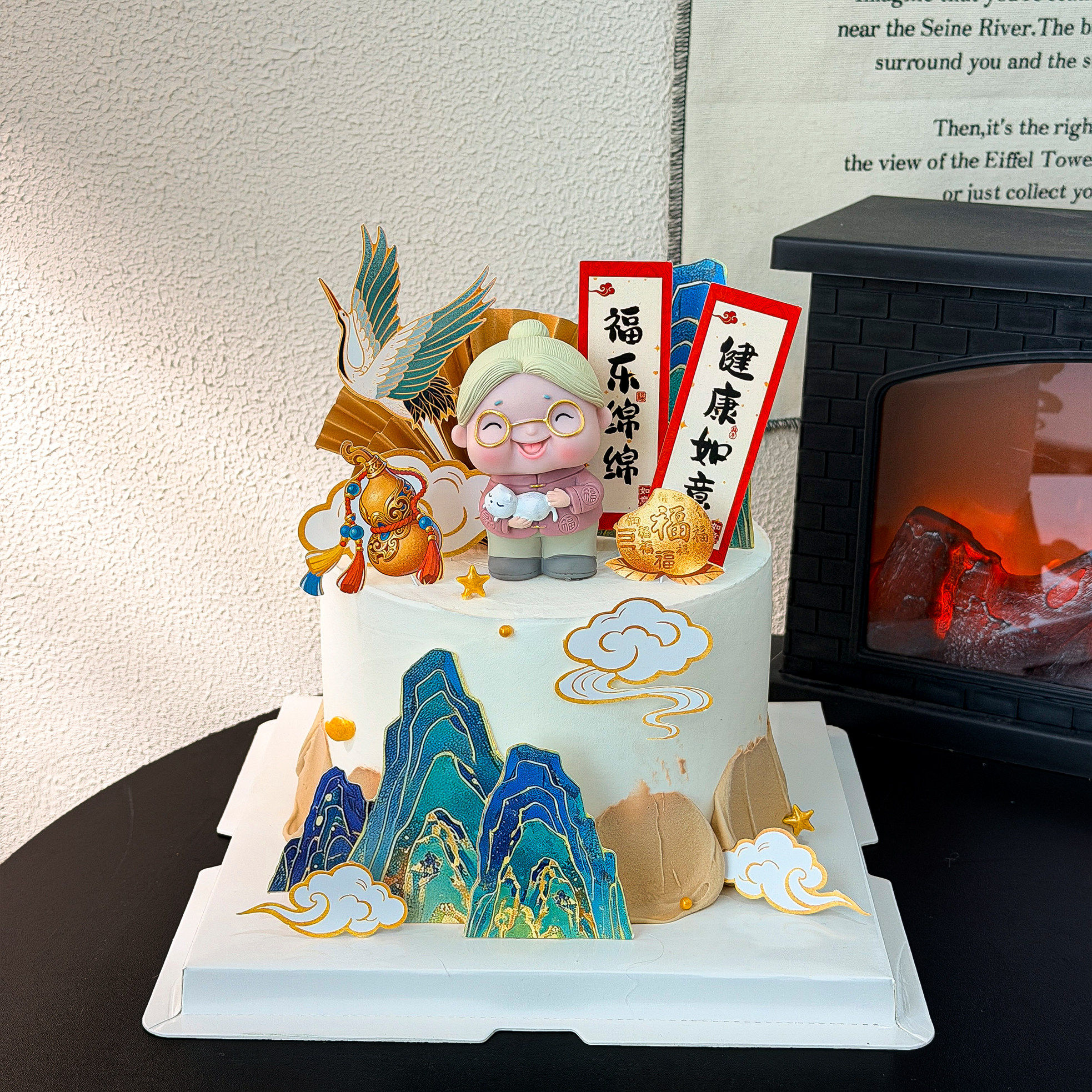 网红爷爷奶奶生日快乐蛋糕装饰长辈祝寿健康如意福乐绵绵对联插件