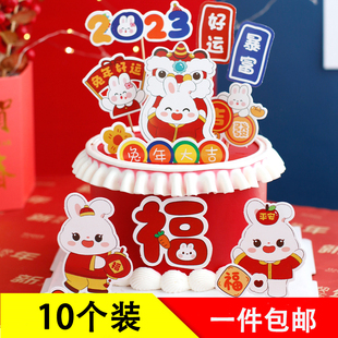 2023新年许愿树蛋糕装饰软胶平安兔子福袋兔年大吉好运爆棚插牌