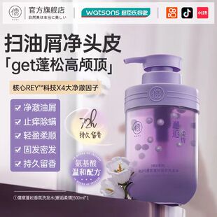 儒意二硫化硒洗发水控油蓬松去屑止痒深层清洁持久留香洗头膏套装