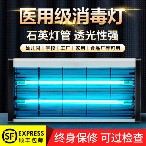 紫外线杀菌灯家用消毒幼儿园
