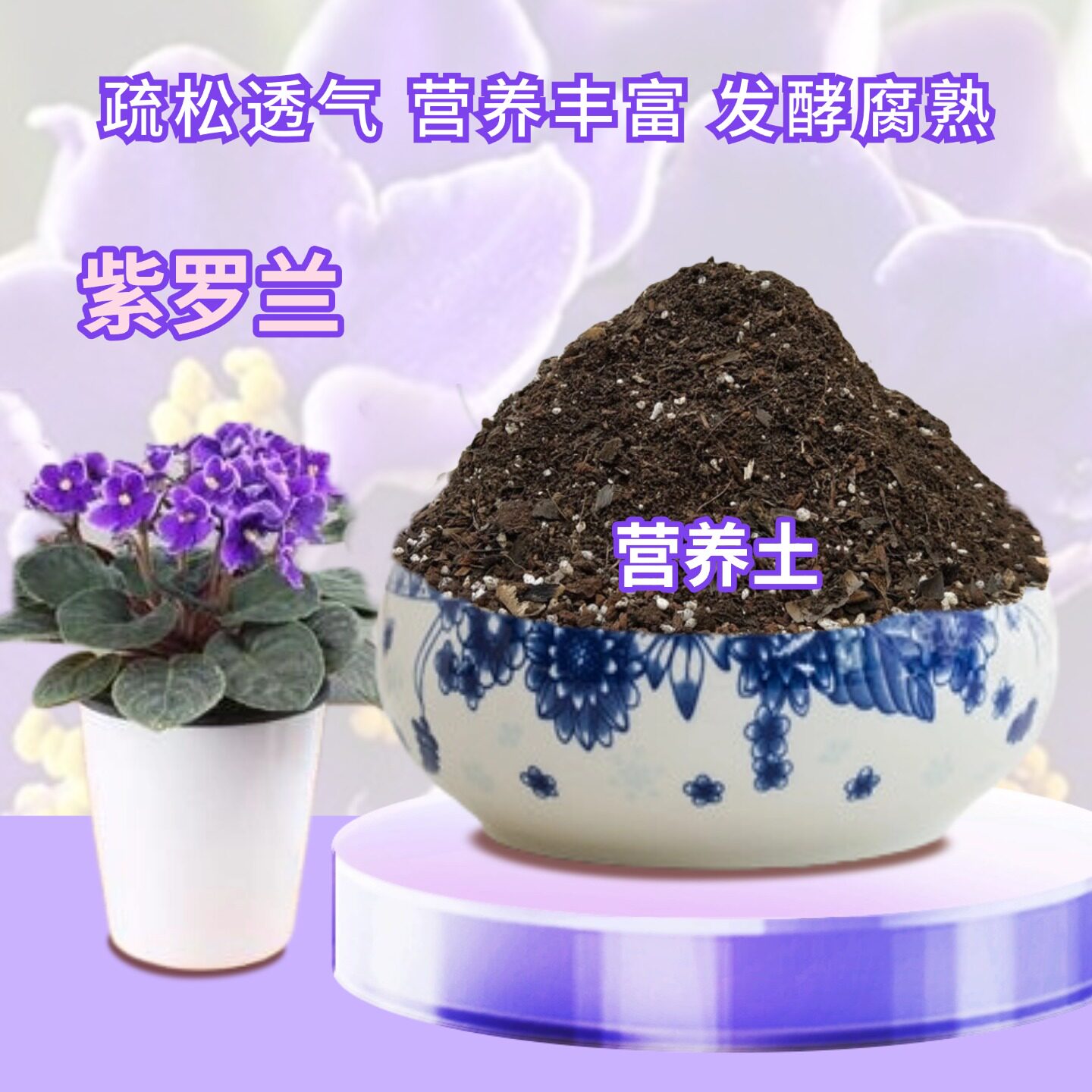 非洲堇紫罗兰营养花土椰砖土疏松肥沃室内客厅植物盆栽专用种植土