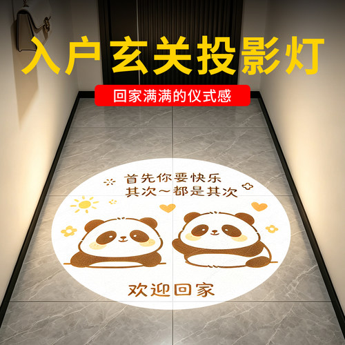 欢迎回家投影灯入户玄关氛围灯