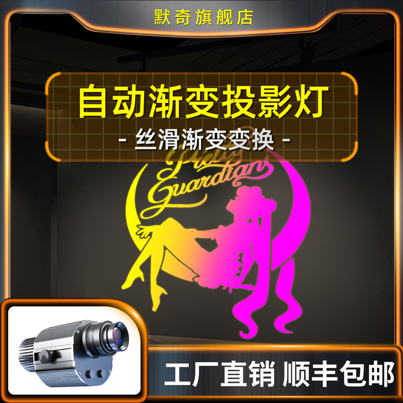 动态广告定制墙面门店渐变投影灯