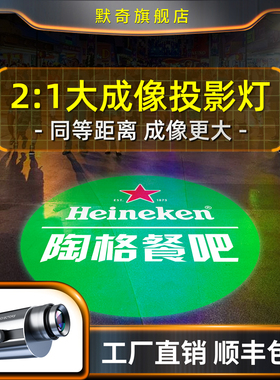 logo广告投影灯2:1旋转招牌高清led文字门头地面商用室外定制射灯