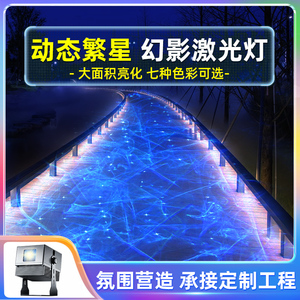 默奇激光灯动态梦幻装饰幻影氛围