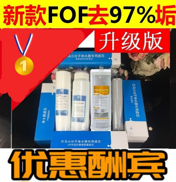 适配升级版阻垢滤芯净水器