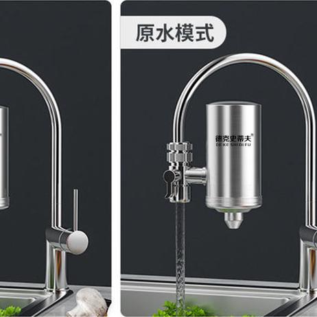 百芯泉史帝夫304食品级不锈钢龙头净水器德克史蒂夫自来水过滤
