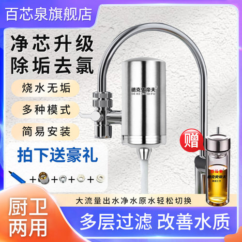 史蒂夫不锈钢过滤器直饮史帝夫