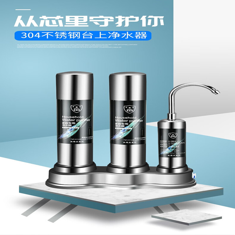 史帝夫厨房直饮净水器303b百芯泉