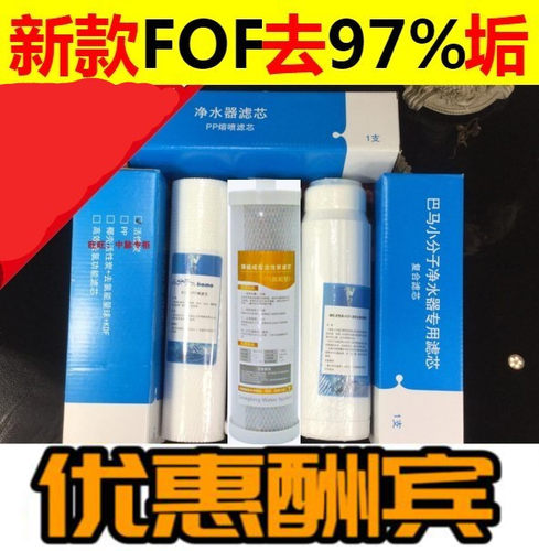 适配中脉颐芯牌巴马泉阻垢净水器