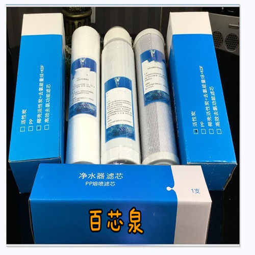 原装正品中脉科技巴马净水器滤芯