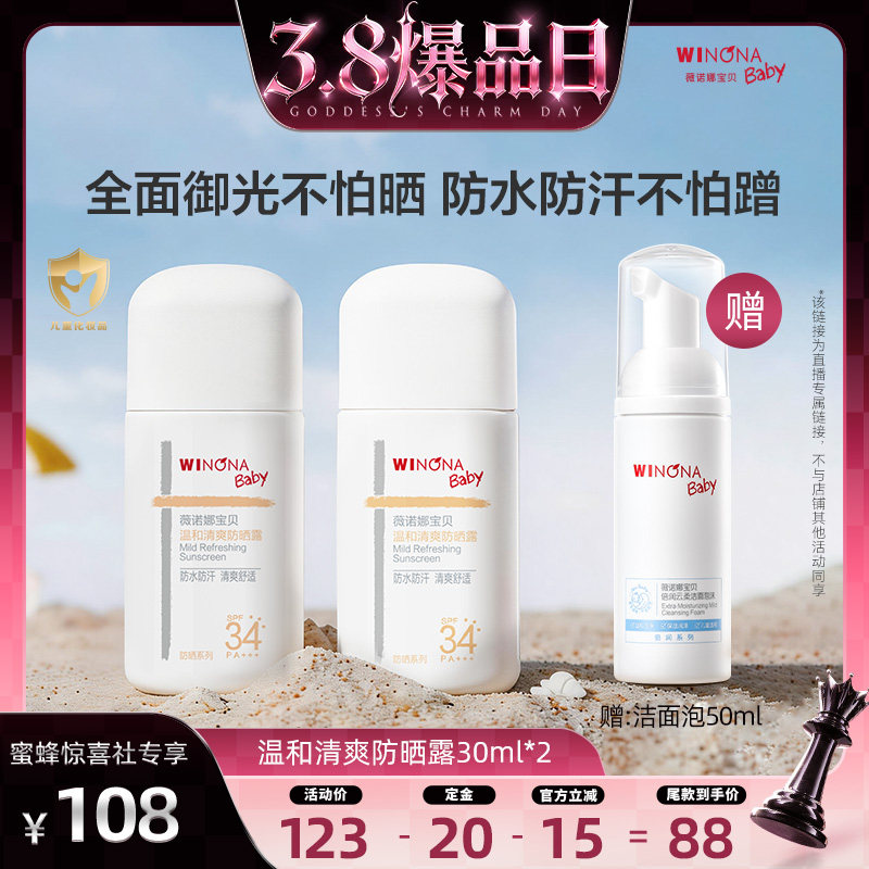 30ml*2 ��38��Ʒ�ա�ޱŵ�ȱ������Ķ�ͯ��ɹ˪����ר�÷�ɹ�龪ϲ��ﲥ 338Ԫ