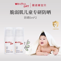 Детский мягкий успокаивающий солнцезащитный крем, 5 мл, SPF50