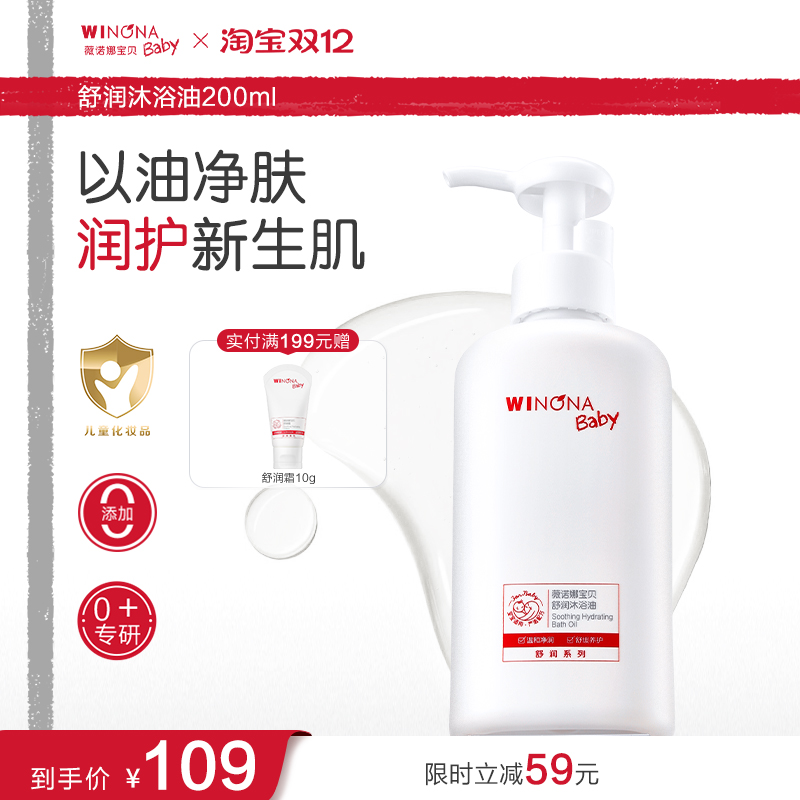 温和清洁无泪，持久水润