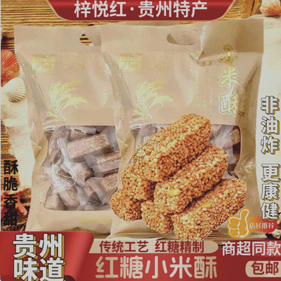 赤顺遵义赤水小米酥360g贵州特产