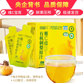 有机刺梨原汁贵州特产饮料无添加贵州刺梨原浆原液VC鲜果NFC压榨