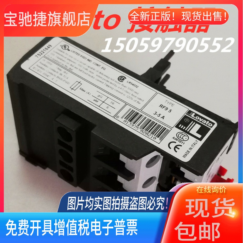 意大利LOVATO接触器RF9.5/RF9.62/RF12继电器BG0910A BG12利雅路