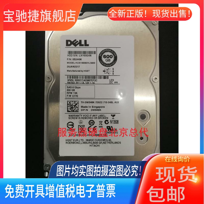 适用Dell/戴尔 600G 3.5寸15K SAS 0W348K 替代ST3600057SS服务器