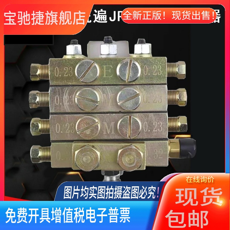 正品浙江永嘉流遍JPQ1型片式分油器机械递进分配器冲床片式递进阀