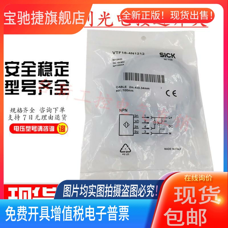 原装正品施克光电开关VL18-4N3640 4P3640 4N3740 4P3740