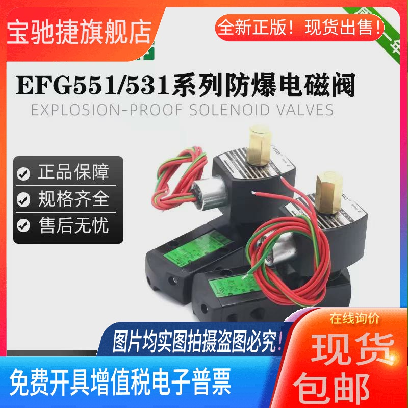 ASCO防爆电磁阀G551B401MO/EFG551H401MO/8551B401MO/B402/B417MO