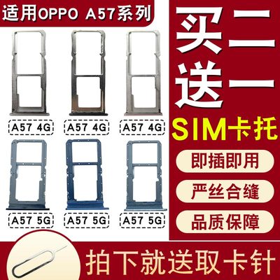 适用新款卡托老槽座架手