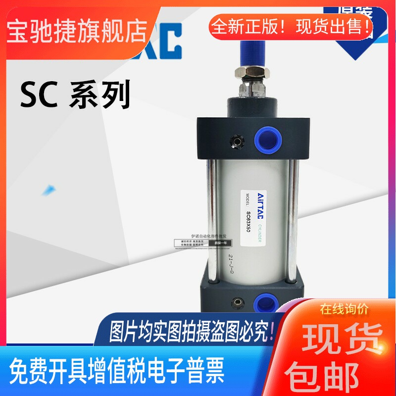 亚德客原装SC SCD SCJ100-25 50 75 80 100 125 150 S标准气缸