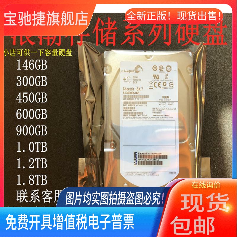 适用浪潮AS500H AS520G AS500E 600GSAS 3.5寸ST3600057SS 服务器