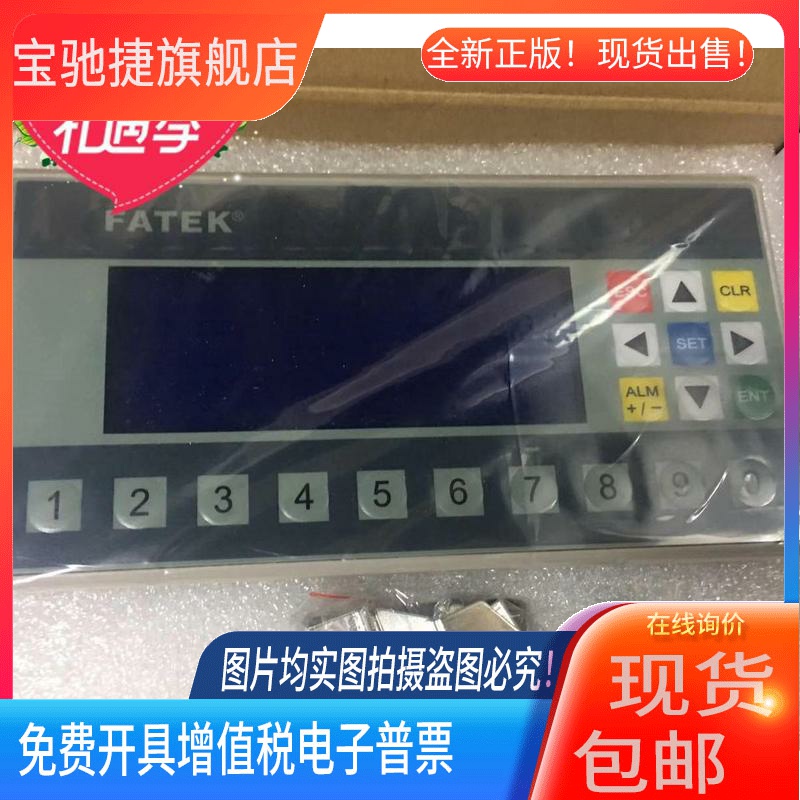 全新原装 台湾永宏FATEK 工业文本显示器 FD101 FD201 信捷OP320A