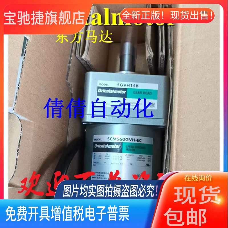 东方电机SCM26GV-JA SCM425KJA SCM26GV-JC SCM425KJC SCM26GV-UA