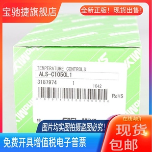 C1050L1冷庫機(jī)組設(shè)備溫控開關(guān)ALS 鷺宮溫度控制器ALS C1020L1