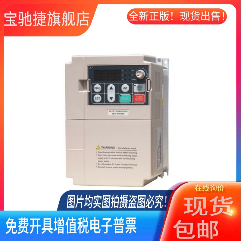 邀您询价 变频器 AC80C-T3-7R5L  拉丝机专用变频器 7.5KW 380V