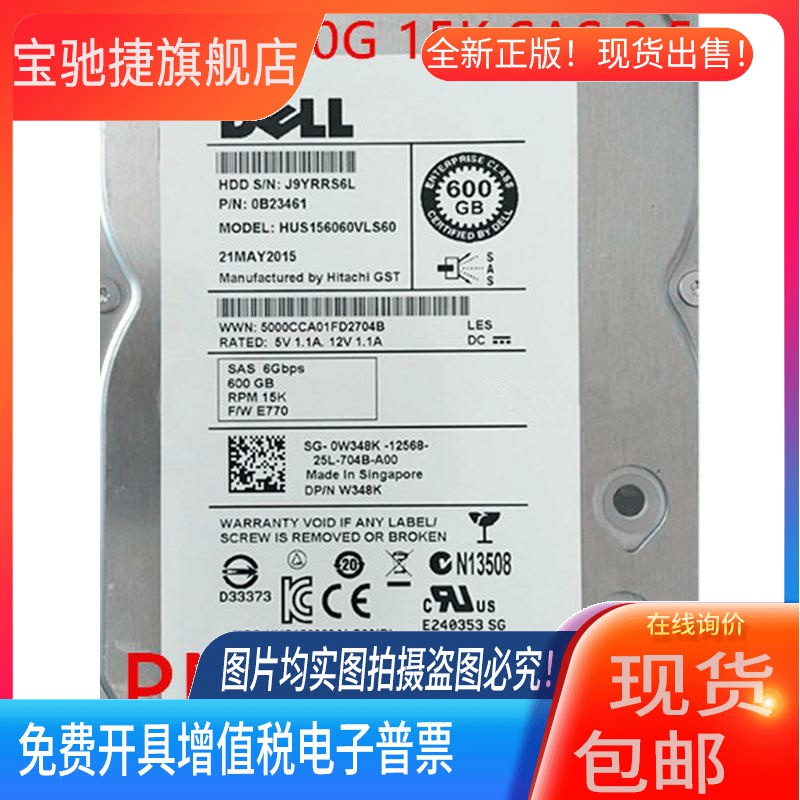 适用原装Dell/戴尔 600G SAS 3.5寸15K 0W348K 替代 ST3600057SS