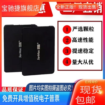 适用全新坚猫台式机笔记本120G 128G 256G 512gb SSD固态硬盘存储
