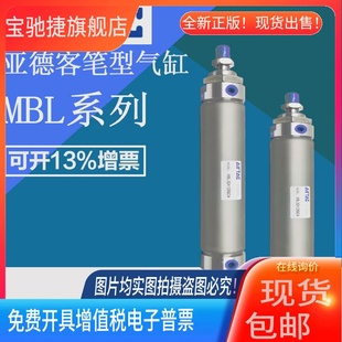 40X350X400X450X500CA MBL32 AirTAC亞德客鋁合金迷你氣缸MAL