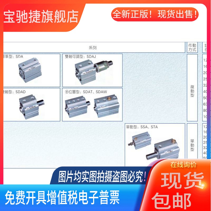 定制亚德客非标SDA SDAT SDAW SDAD SDAJ SSA STA -S -B 薄型气缸