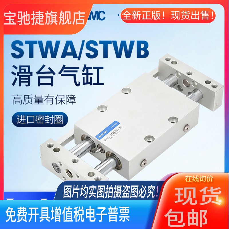 双杆双轴带导杆滑台气缸STWB/STWB10/16/20/25/32CDBX2N/CDPX2N