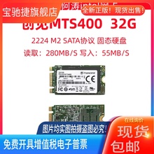 适用创见 MTS400 32G 固态硬盘 2242 M2 SATA协议 mlc颗粒