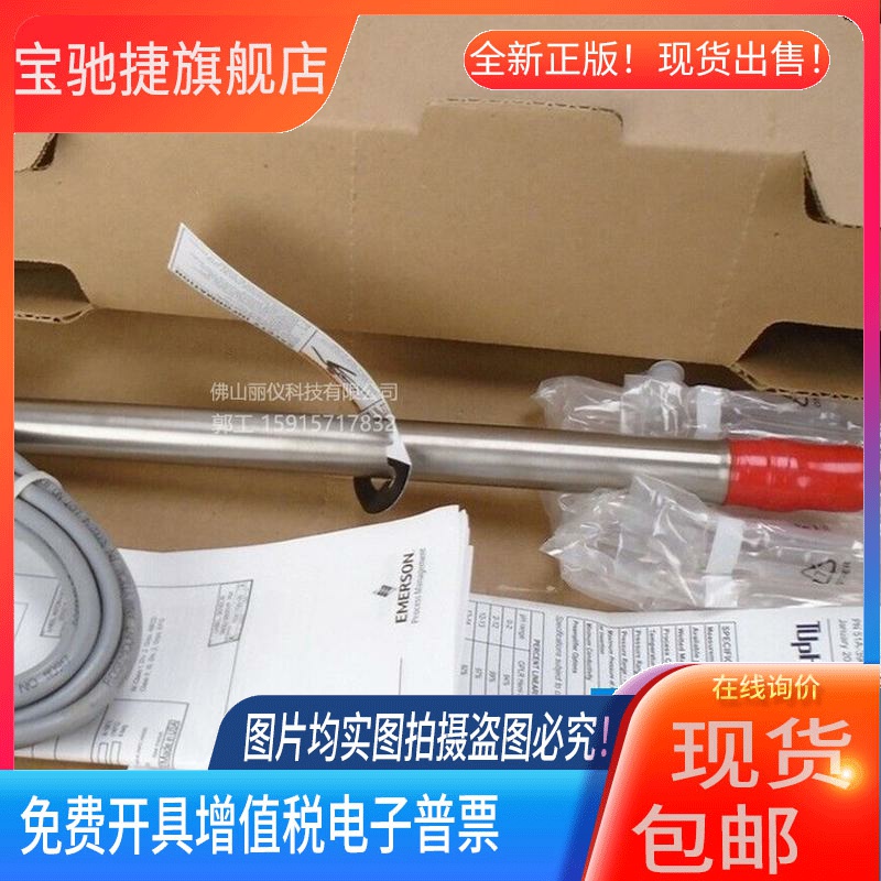 罗斯蒙特PH电极396R-10-21-54 PH计1056-01-22-32-AN 3900-02-10
