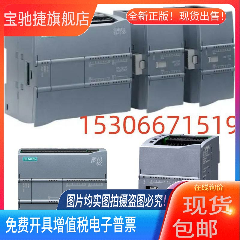 西门子S7-1200 CPU1212C主机模块6ES7212-1BE40/1AE40/1HE40-0XB0
