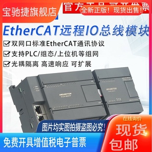 模块以太网工业级数据采集模拟量模块 艾莫迅EtherCAT远程IO分布式