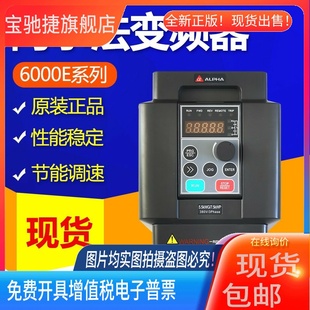 5.5 阿尔法变频器6000E系列0.75 1.5 7.5KW380VALPHA全新 2.2