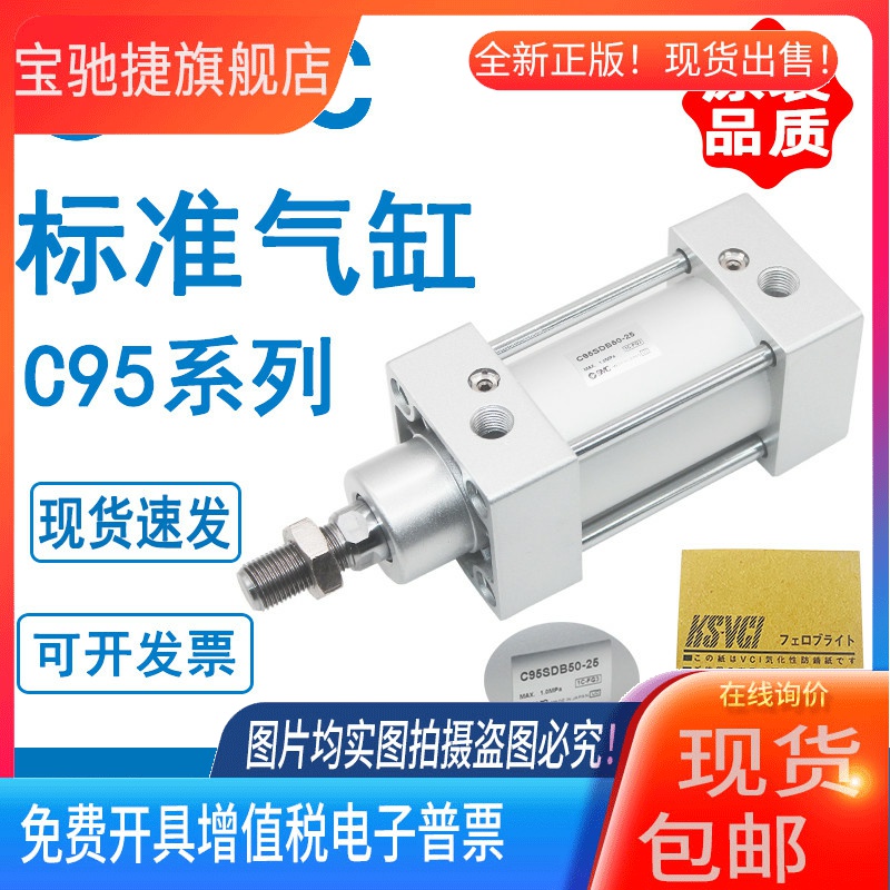SMC拉杆标准气缸C95SDB/C95SB80-25/50/75/100/125/175/200/225CW