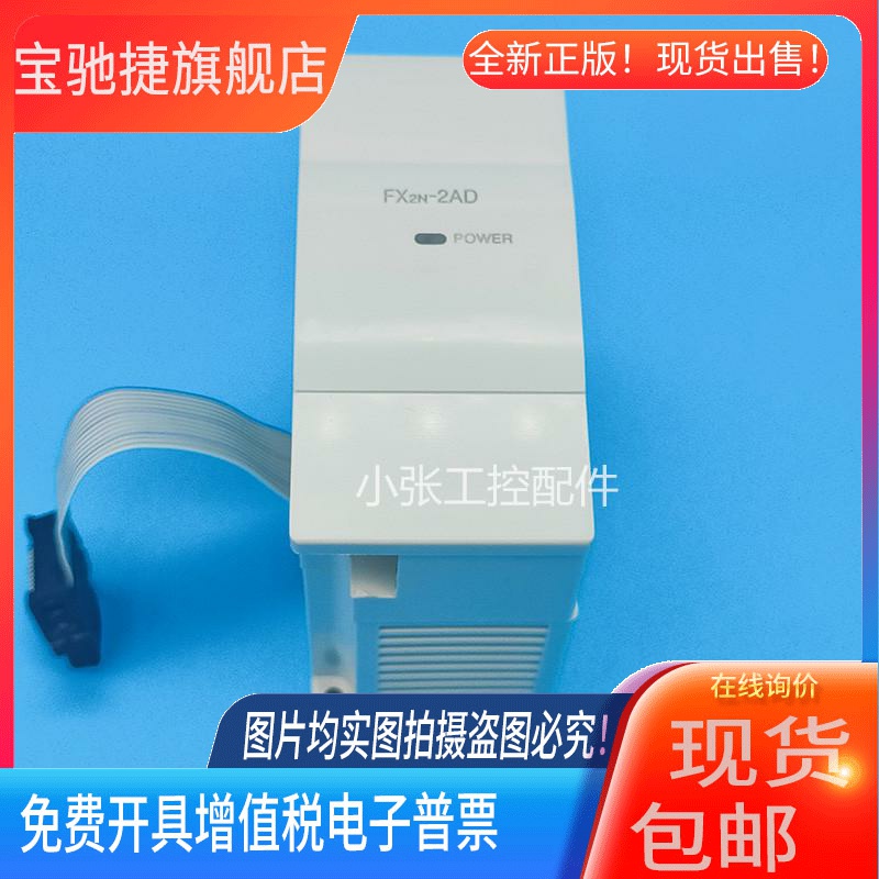 三菱FX2N 2AD 2DA 8AD 4DA 4AD TC PT 1PG 5A 0N 3A 2LC 原装99新