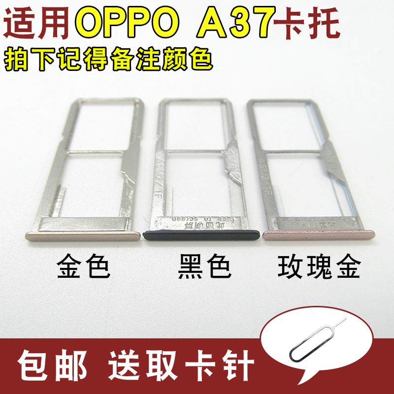 适用OPPO A37卡托OPPO A39卡槽 电话卡拖 a37M手机sim插卡座卡架 3C数码配件 手机零部件 原图主图